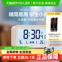 多利科闹钟起床多功能智能电子时钟强力叫醒