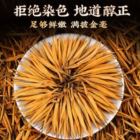 勐洛小寨 2026年新茶茶叶滇红茶 滇红大金针红茶 云南凤庆特级新茶蜜香茶叶 口碑好高装 500g