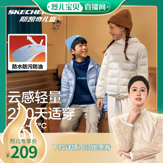 【烈儿宝贝 】斯凯奇儿童羽绒外套冬季男女童三防轻薄羽绒