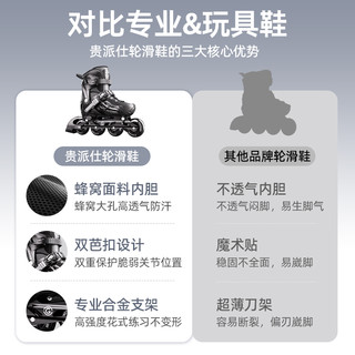 专业轮滑鞋成人大男女生溜冰鞋初学者儿童滑轮鞋男女童直排轮