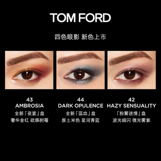 TOM FORD幻魅四色TF眼影盘27 陨落星辰盘10g 化妆品女