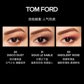 TOM FORD幻魅四色TF眼影盘27 陨落星辰盘10g 化妆品女