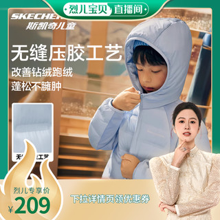 【烈儿宝贝 】斯凯奇儿童羽绒外套冬季男女童三防轻薄羽绒