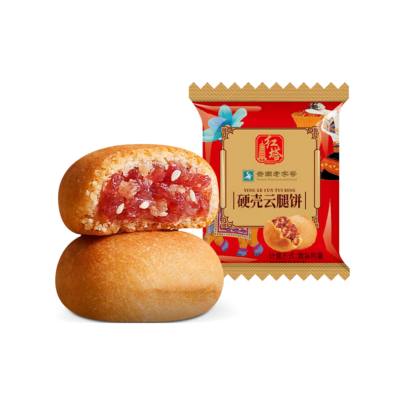 红塔云腿小饼原味云南特产小吃零食中秋月饼糕点心称重15枚约