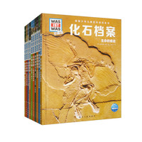 《德国少年儿童百科知识全书》（第6辑 珍藏版 套装全10册）