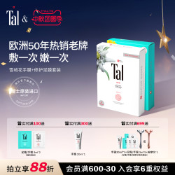 蒂爱丽 TAL 瑞士TAL手足膜套装手膜脚膜嫩白保湿补水手部美白去角质足膜女