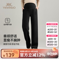 YeeHoO 英氏 高腰托腹百搭阔腿长裤