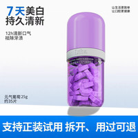 移动端：LUHA 益生菌固体牙膏漱口粒去黄去口臭美白无氟情侣清新口气洁牙片