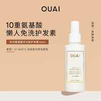 移动端：OUAI 免洗氨基酸多功能护发素 140ml