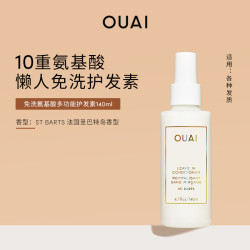 OUAI 免洗氨基酸多功能护发素 140ml