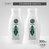 移动端：草方 百草堂去屑止痒洗发水控油蓬松除螨留香去头皮屑头皮痒洗发膏