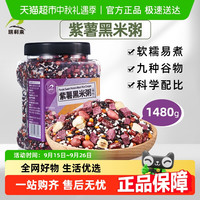 88VIP：瑞利来 陈皮绿豆雪梨马蹄粥900g清凉解暑当季粥料罐装营养早餐粥