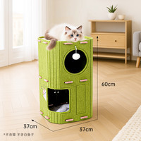 猫窝四季通用猫爬架猫树一体猫咪多层树洞家用双层抓板封闭式猫屋 三层绿色猫窝【升级加厚加固】