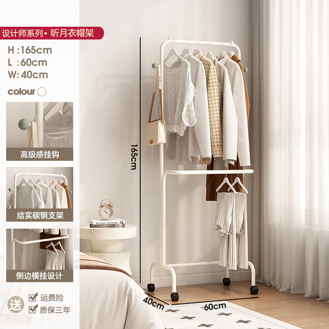 移动端、88VIP：速立普 SHULIPU 听月 YMJ-0800808 衣帽架 升级款 奶油白60