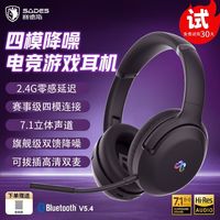 SADES 头戴式耳机降噪无线 2.4g蓝牙有线电竞专用耳麦听声辨位