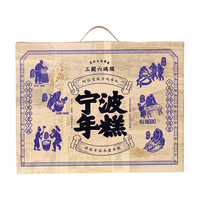 三关六码头宁波特产水磨年糕 精品白糕 方便食品 火锅食材 【礼盒装】水磨年糕