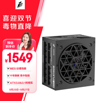 首席玩家 NGDP 白金牌（92%）全模组ATX电源 1300W 黑色