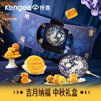 仟吉 月饼礼盒 600g 团扇设计（全新升级）