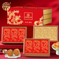 稻香村 月饼礼盒1380g 9味18饼 含蛋黄莲蓉五仁 礼悦金秋