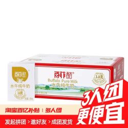 百菲酪 水牛纯牛奶