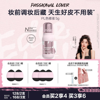 恋火 涂鸦限定丝绒无痕真会调色修液 C01/W02/W03
