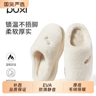  朴西 防滑静音 棉拖鞋