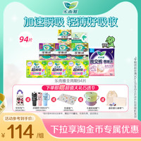 Laurier/乐而雅 零触感 卫生巾  全周期94片 L码
