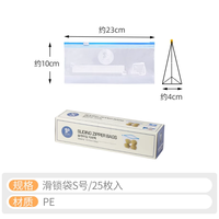 nakaya 家の物语 密封保鲜袋 25枚S号*1