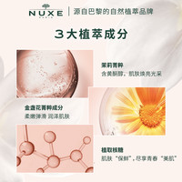  NUXE/欧树 补水保湿 女士面霜