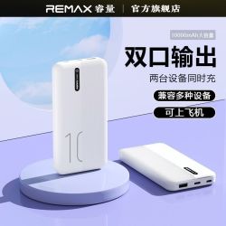 REMAX 超轻薄 充电宝