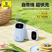 百亿补贴：倍思 22.5W 移动电源