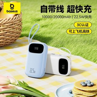 百亿补贴：倍思 22.5W 移动电源