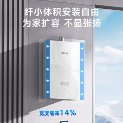 林内 JSQ26-GD35 五维恒温 13L 天然气燃气热水器