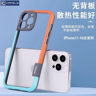  CAFELE/卡斐乐 轻薄散热 iPhone15promax手机壳