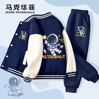 马克华菲童装儿童棒球服套装2025秋季男童休闲炸街潮男孩两件套 m漫游K_m漫游_背藏青+m漫游K藏青 110