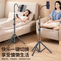 多宝莱 落地平板支架落地懒人床头床上可调节直播追剧ipad手机支架落地