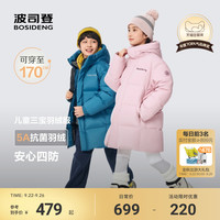 【170CM可选】波司登儿童羽绒服男女童中长款青少年运动羽绒外套