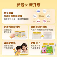 学而思摩比 思维机儿童学习机全科启蒙早教机益智玩具幼儿逻辑训练识字拼音英语学习题卡2岁-8岁