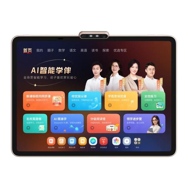 学而思网校 T4 Pro AI学习新方式 学习机