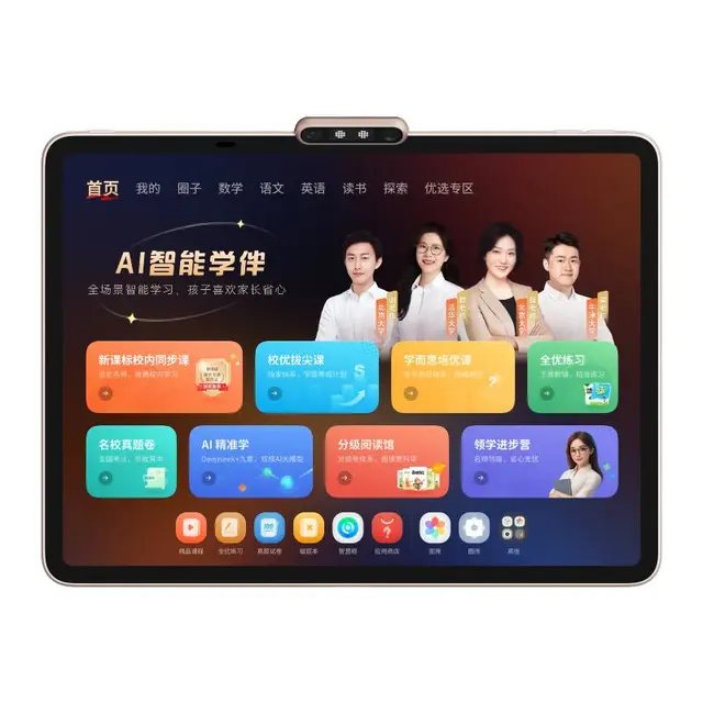  Xueersi Online School/学而思网校 T4 Pro AI学习新方式 学习机