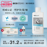 ecostore 宜可诚 无香洗碗液 厨房洗洁精 家用食品级洗涤剂 200ml