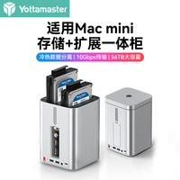 尤达大师 M.2固态硬盘阵列柜MiniTower适用macmini扩拓展坞外接置