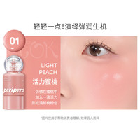 PERIPERA/菲丽菲拉小奶瓶液体腮红滴管唇颊两用显色滋润保湿 #01 一滴蜜桃