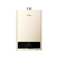 美的 H3S燃气热水器天然气节能恒温液化气煤气款家用洗澡华凌旗舰