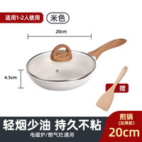 移动端：Jeetee 麦饭石不粘锅炒锅家用平底锅煎炒锅炒菜锅电磁炉燃气灶适用