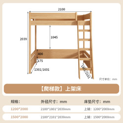 十木 A1188上床下桌 实木上下床 1200mm*2000mm 爬梯款