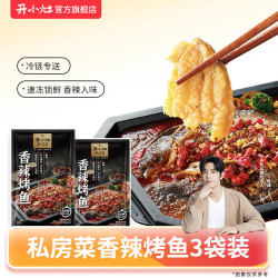 开小灶 香辣烤鱼 1860g 3袋装