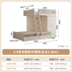 十木 上下错位床书桌一体儿童床高低子母错位型小户型实木奶油风双层床