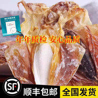 移动端：九味天 墨鱼干500g 混合装（小号20-28只+中号11-14只+中大号4-8只+大号2-3只）