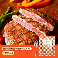 移动端：西肴纪 westlife 中国大陆黑椒整切牛排 520g